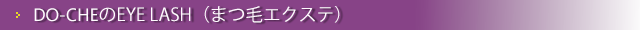 �h�[�`�F�̂܂уG�N�X�e
